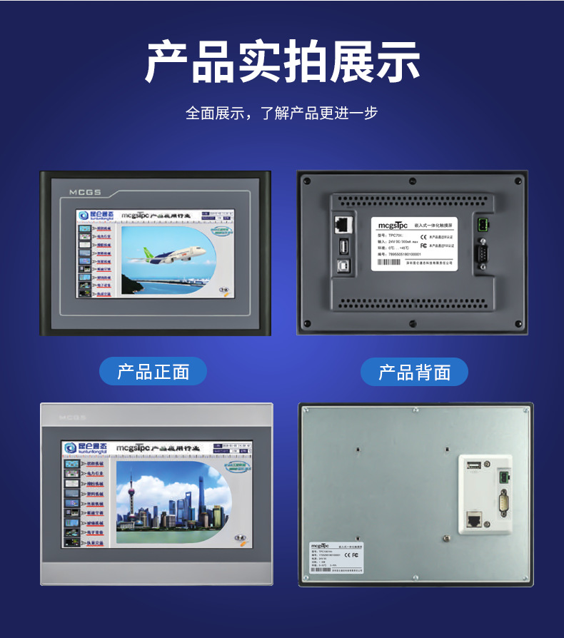 牙雕機行業 使用的觸摸屏型號:TPC7022Ei
